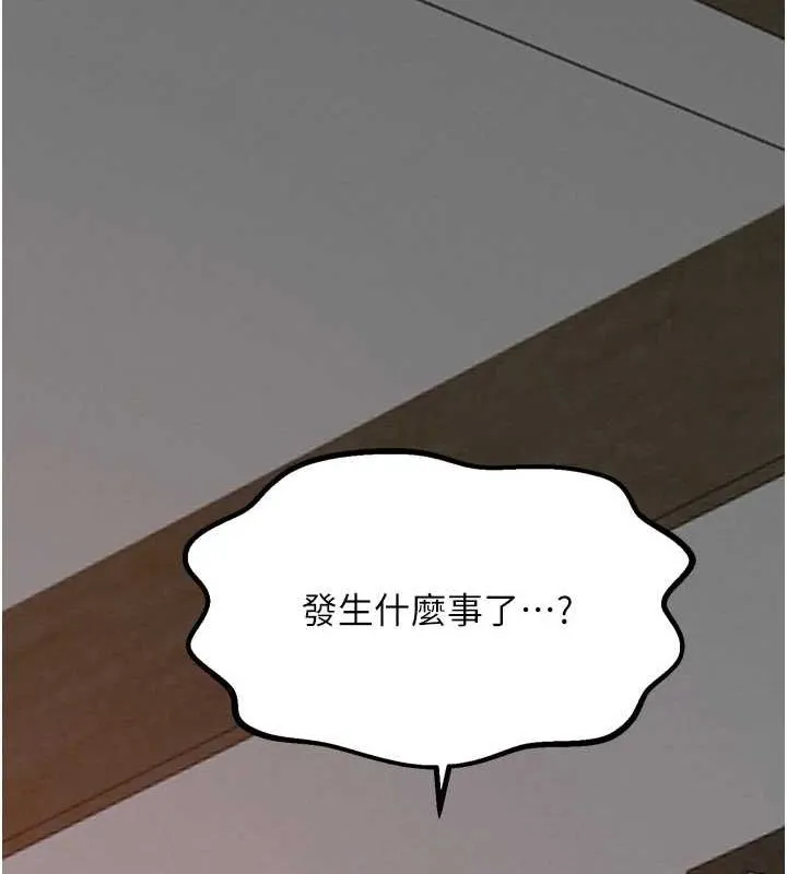 最强家丁-第31話-我還想繼續陪你 - 图片 66
