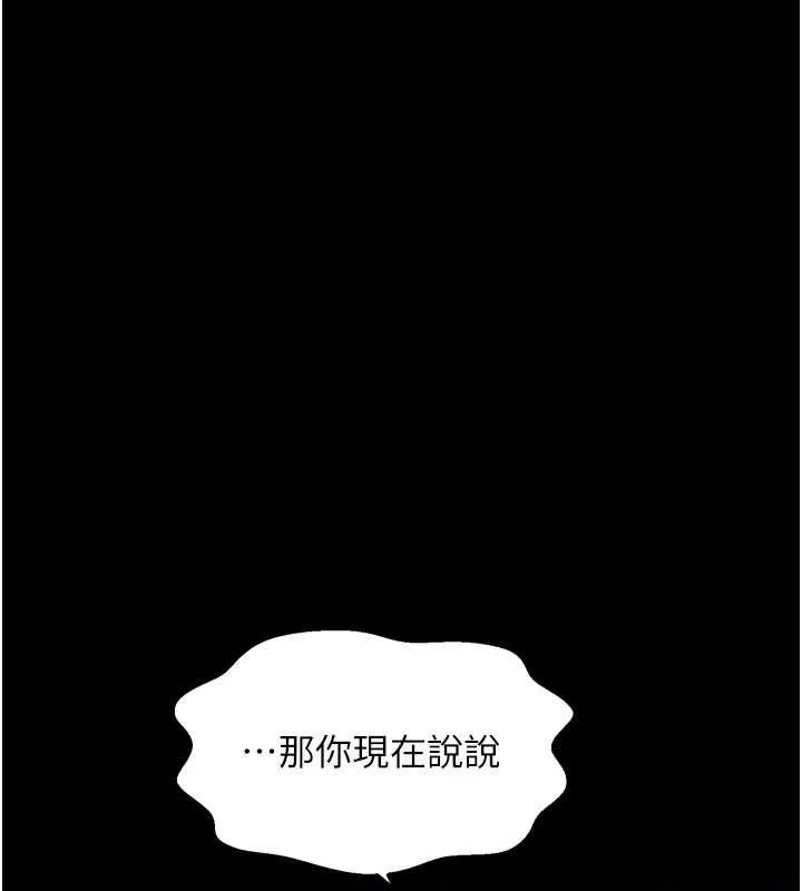 最强家丁-第31話-我還想繼續陪你 - 图片 63