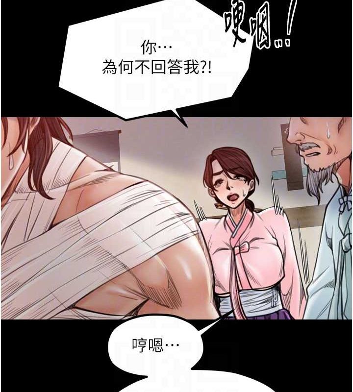 最強家丁第31話-我還想繼續陪你