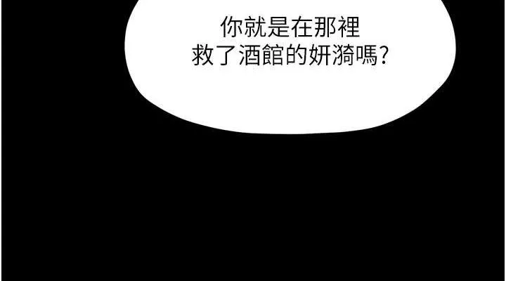 最强家丁-第31話-我還想繼續陪你 - 图片 76