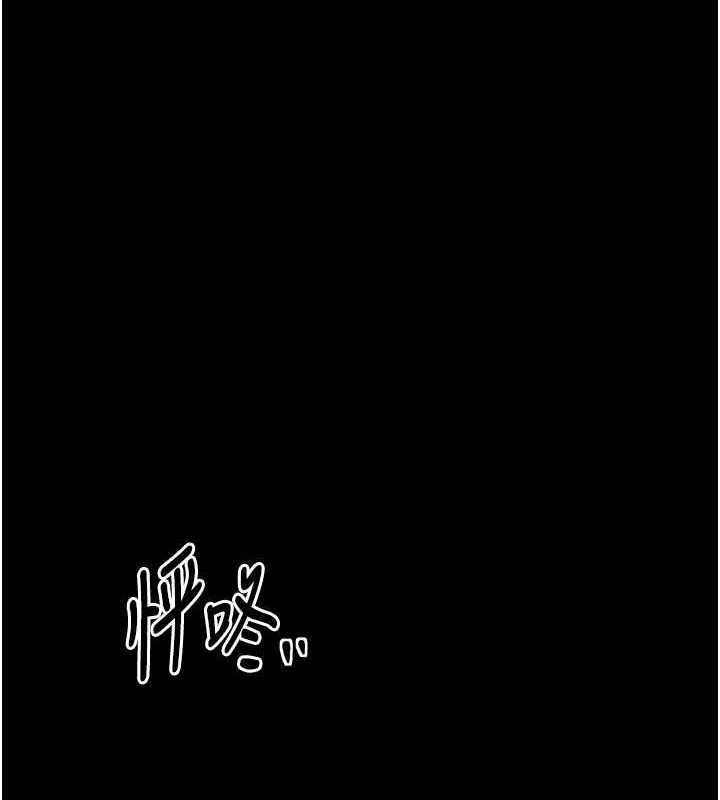 最強家丁第31話-我還想繼續陪你