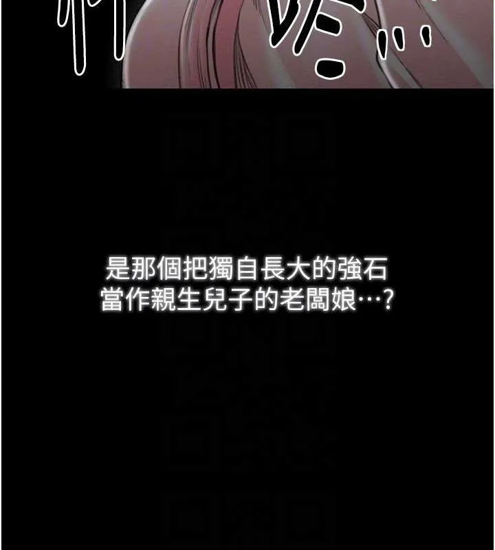 最强家丁-第31話-我還想繼續陪你 - 图片 81