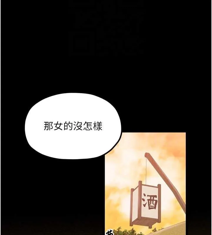 最强家丁-第31話-我還想繼續陪你 - 图片 83