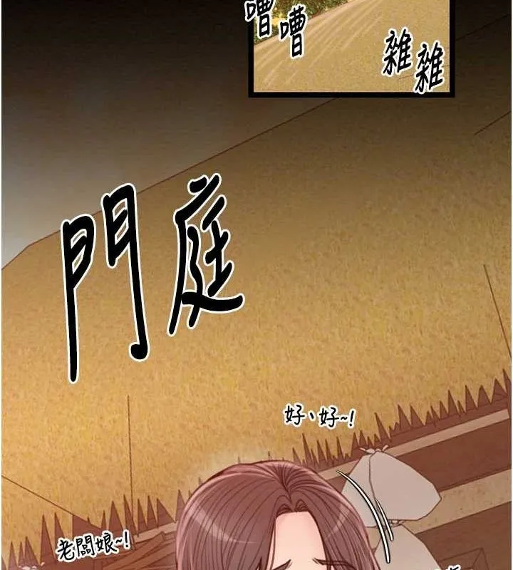 最強家丁第31話-我還想繼續陪你