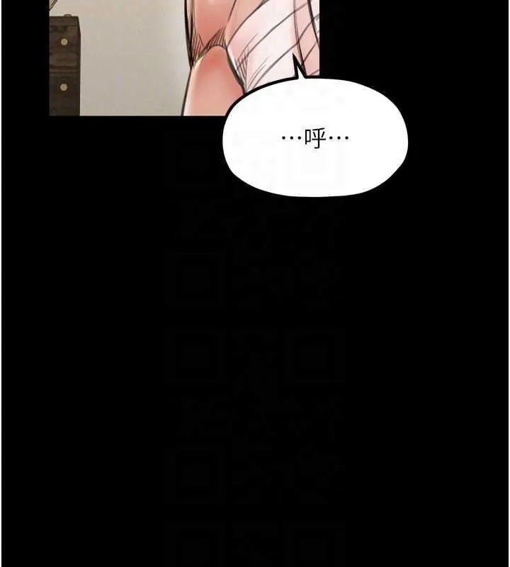 最強家丁第31話-我還想繼續陪你