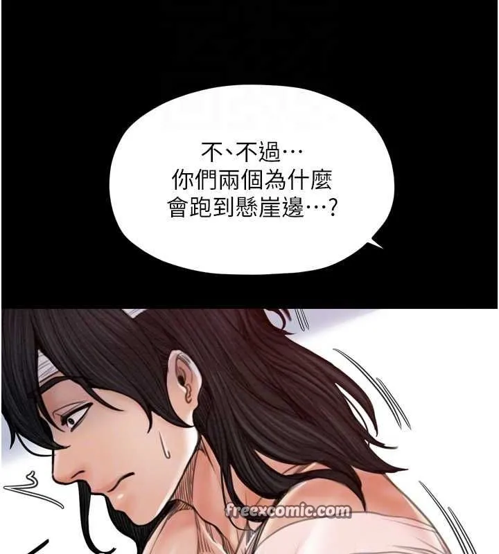 最强家丁-第31話-我還想繼續陪你 - 图片 90