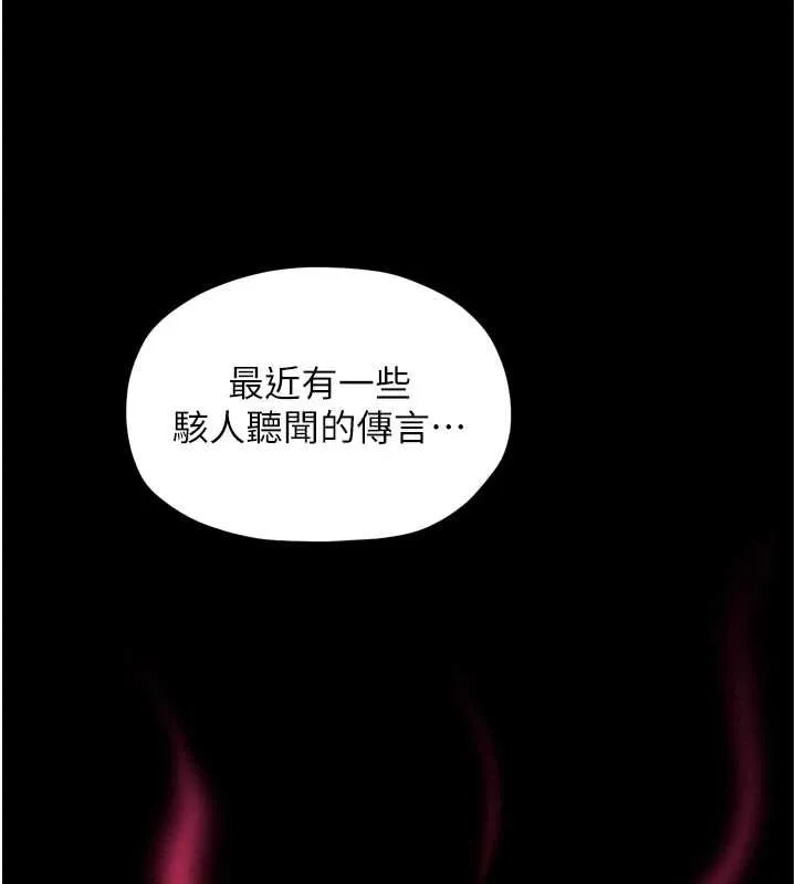 最强家丁-第31話-我還想繼續陪你 - 图片 92