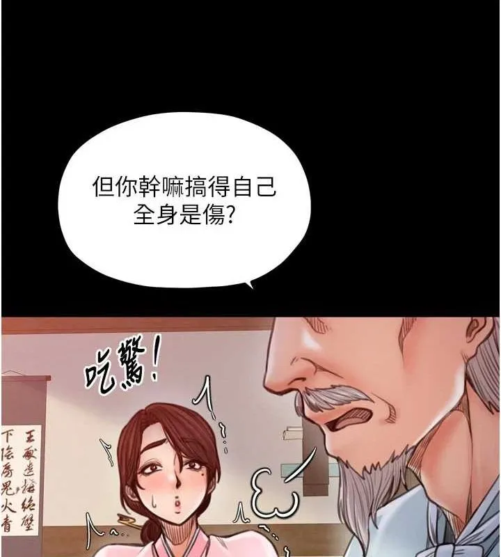 最强家丁-第31話-我還想繼續陪你 - 图片 99