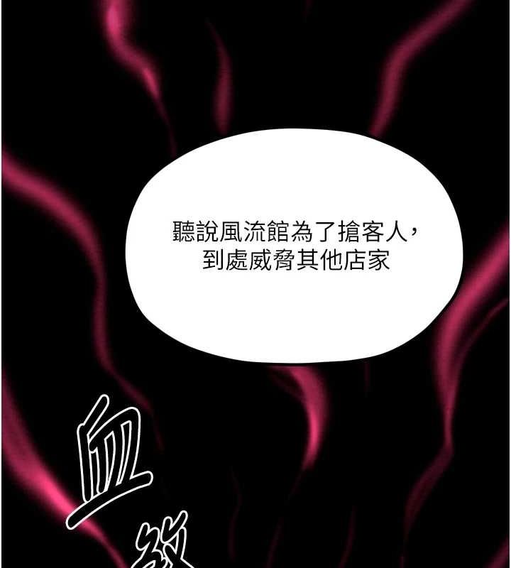 最强家丁第31話-我還想繼續陪你