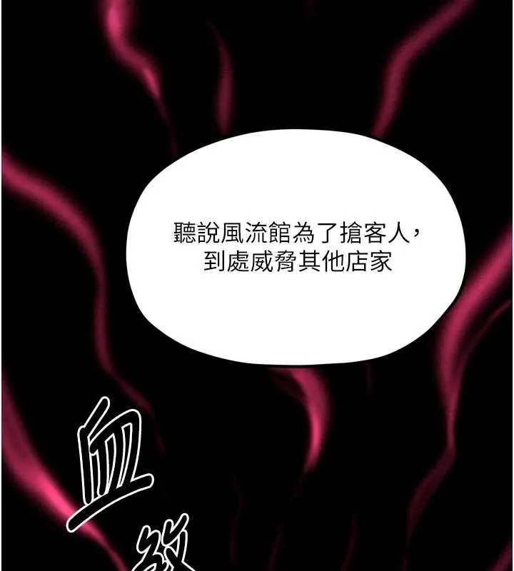 最强家丁-第31話-我還想繼續陪你 - 图片 93