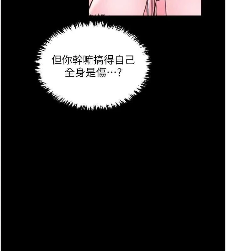 最强家丁-第31話-我還想繼續陪你 - 图片 98