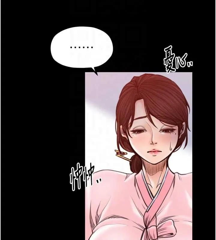 最强家丁-第31話-我還想繼續陪你 - 图片 97