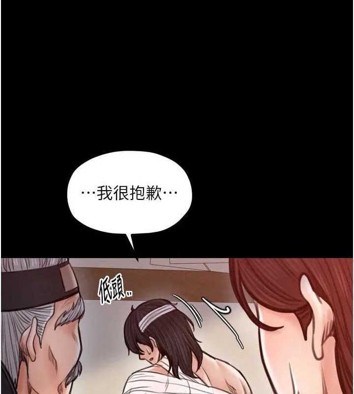 最强家丁-第31話-我還想繼續陪你 - 图片 101