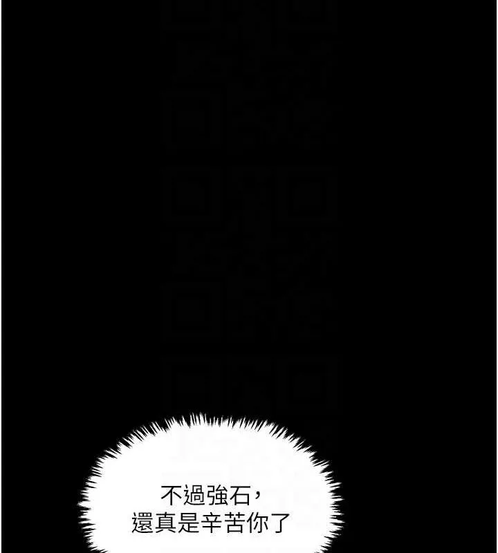 最强家丁-第31話-我還想繼續陪你 - 图片 103