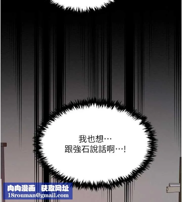 最强家丁-第31話-我還想繼續陪你 - 图片 116