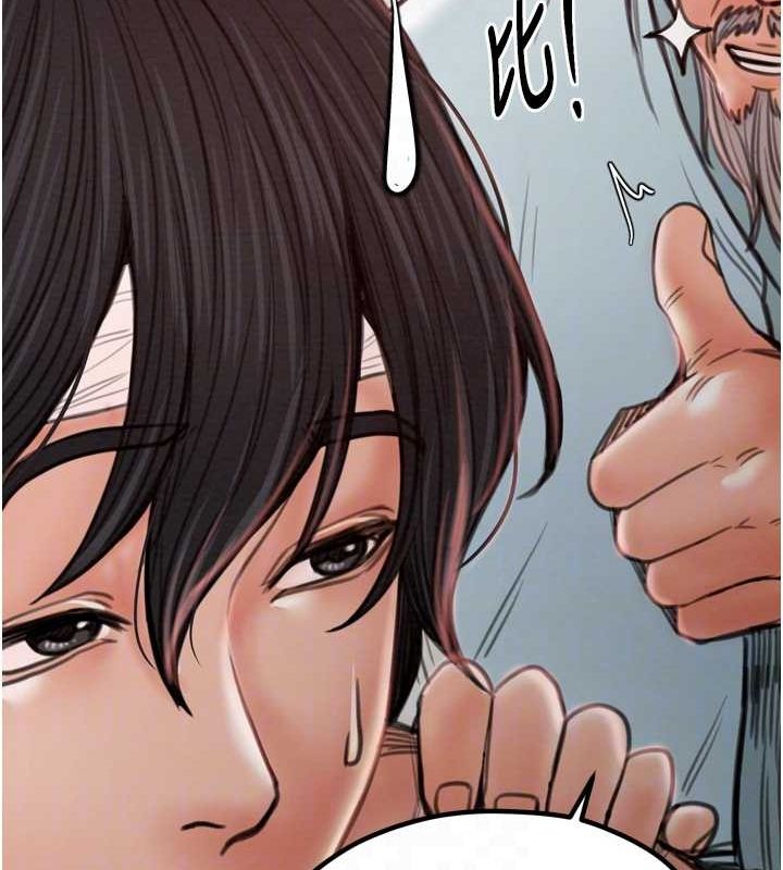 最強家丁第31話-我還想繼續陪你