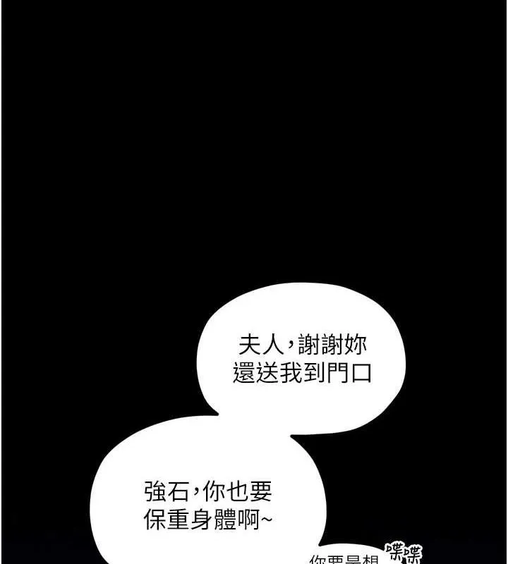 最强家丁-第31話-我還想繼續陪你 - 图片 126