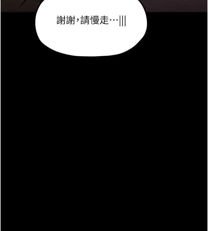 最强家丁-第31話-我還想繼續陪你 - 图片 130