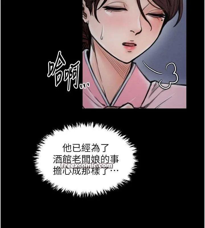 最强家丁-第31話-我還想繼續陪你 - 图片 135