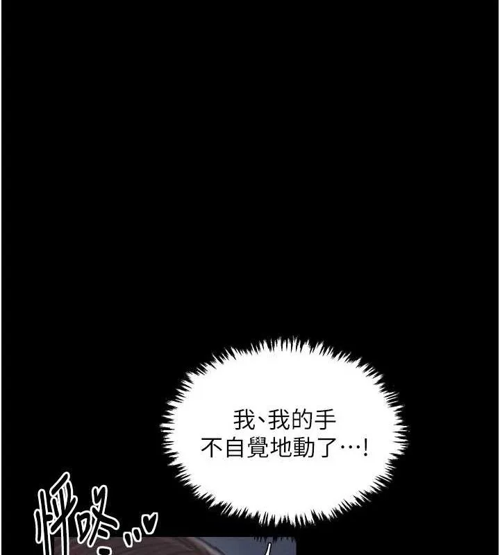 最强家丁-第31話-我還想繼續陪你 - 图片 142