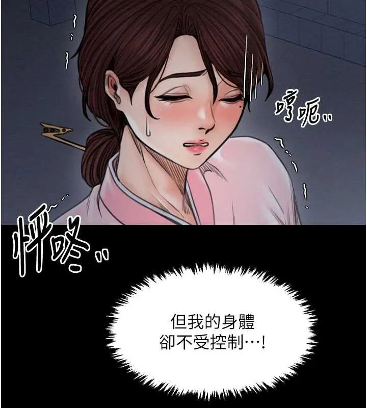 最强家丁-第31話-我還想繼續陪你 - 图片 147