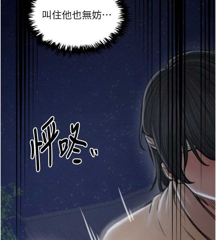 最强家丁第31話-我還想繼續陪你