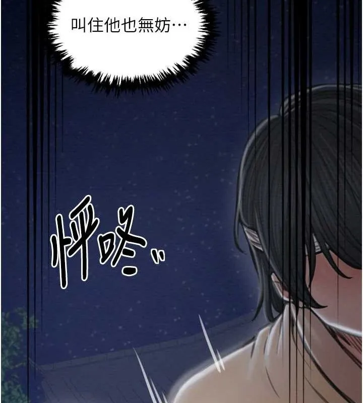 最強家丁第31話-我還想繼續陪你