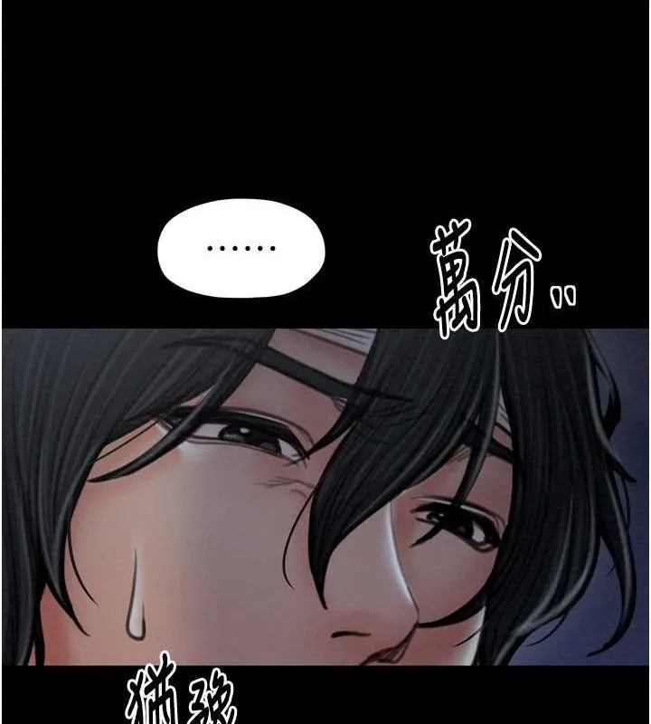 最強家丁第31話-我還想繼續陪你