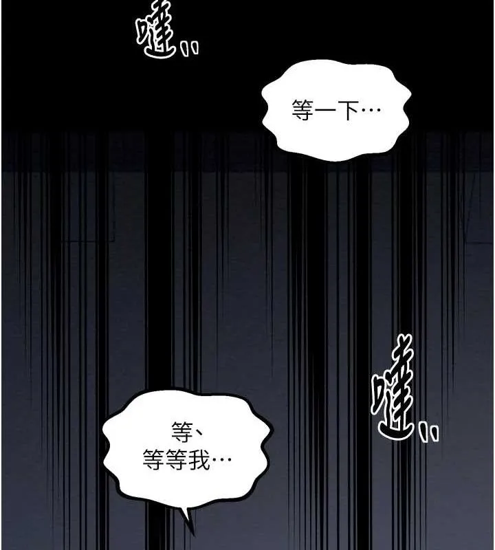 最强家丁-第31話-我還想繼續陪你 - 图片 161