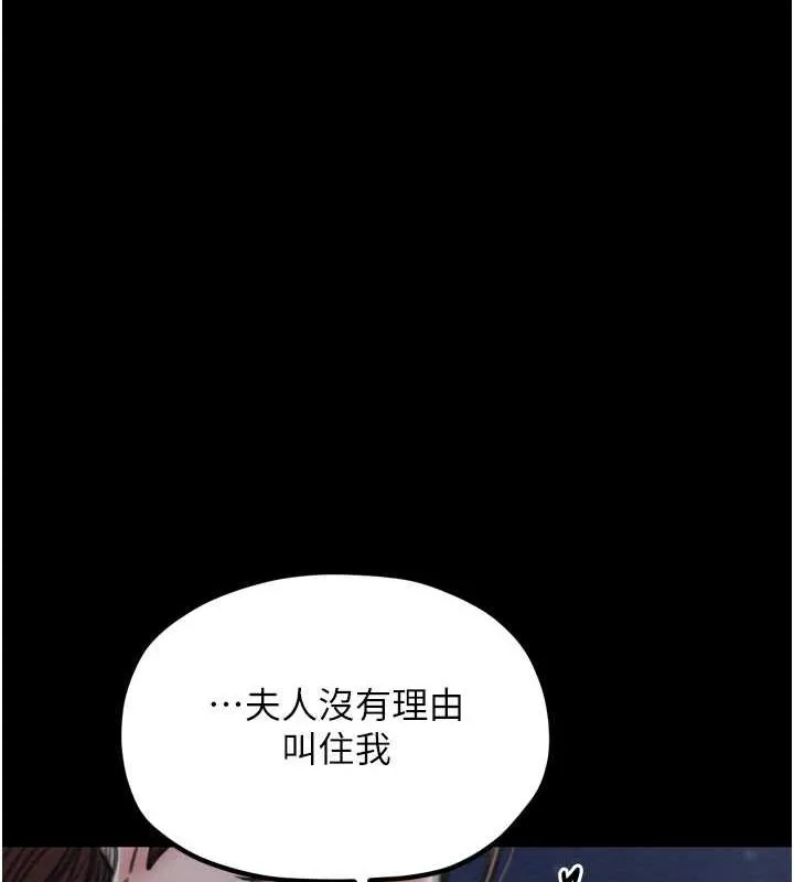 最强家丁-第31話-我還想繼續陪你 - 图片 168