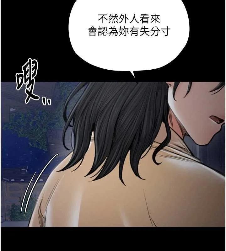最強家丁第31話-我還想繼續陪你