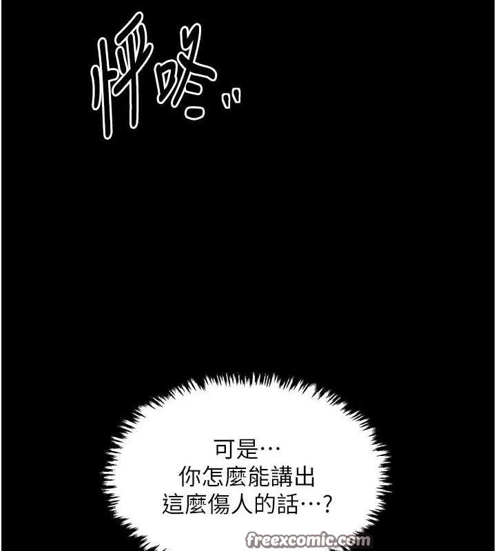 最强家丁-第31話-我還想繼續陪你 - 图片 180
