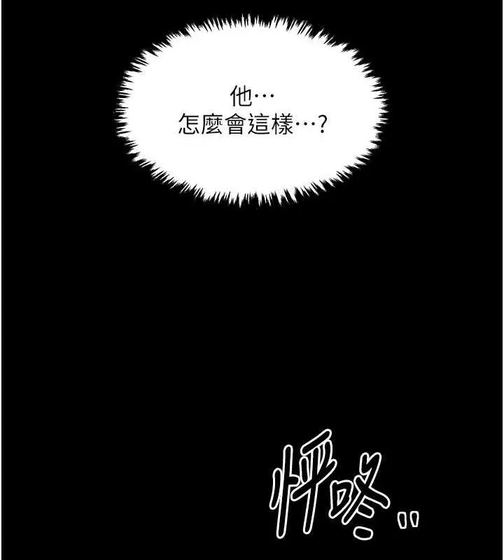 最強家丁第31話-我還想繼續陪你