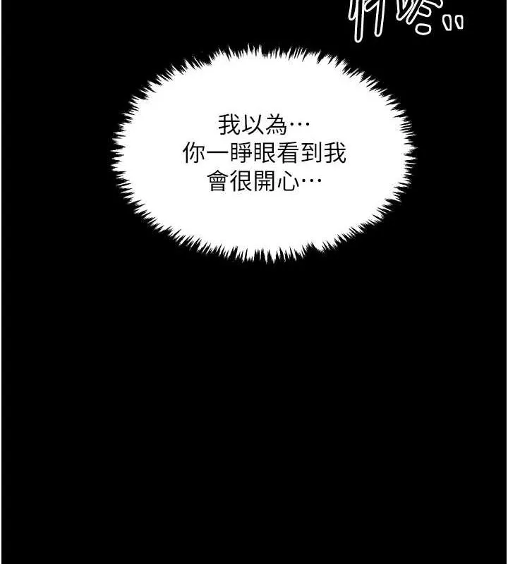 最强家丁-第31話-我還想繼續陪你 - 图片 179