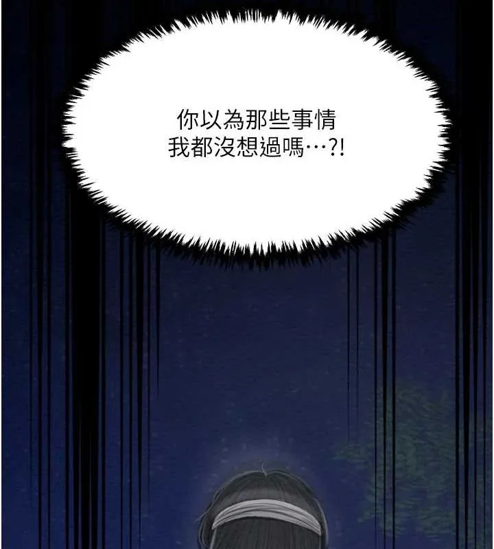 最强家丁-第31話-我還想繼續陪你 - 图片 185