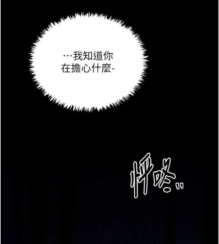 最强家丁-第31話-我還想繼續陪你 - 图片 184