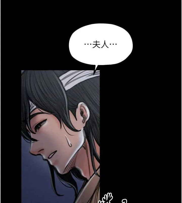 最強家丁第31話-我還想繼續陪你