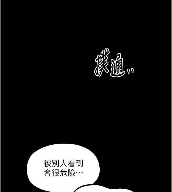 最强家丁-第31話-我還想繼續陪你 - 图片 196