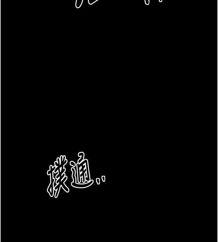 最强家丁-第31話-我還想繼續陪你 - 图片 192