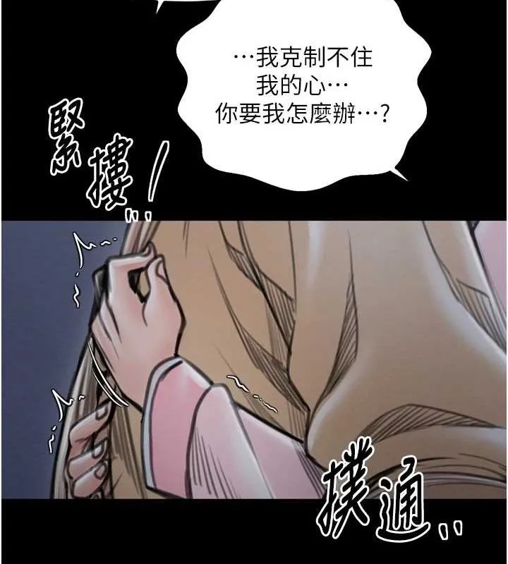 最强家丁-第31話-我還想繼續陪你 - 图片 197