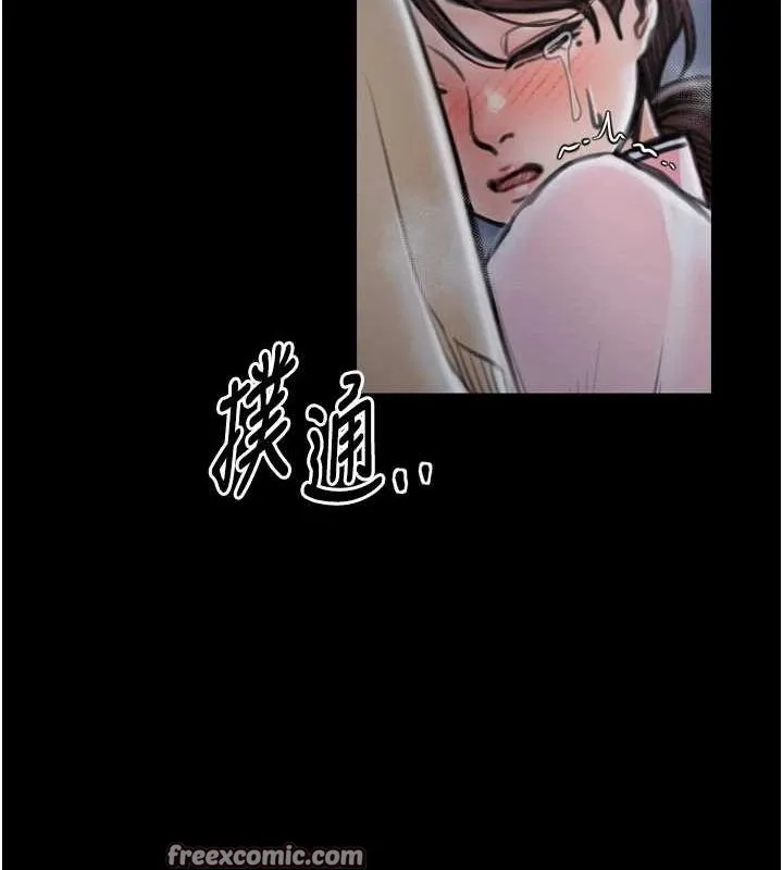 最強家丁第31話-我還想繼續陪你