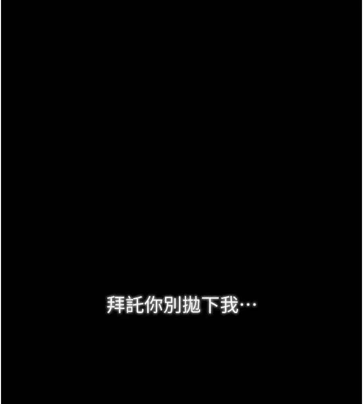 最强家丁-第31話-我還想繼續陪你 - 图片 202