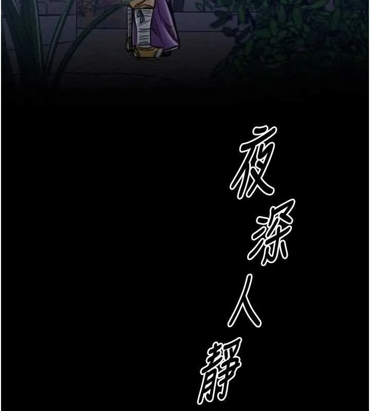 最强家丁-第31話-我還想繼續陪你 - 图片 214