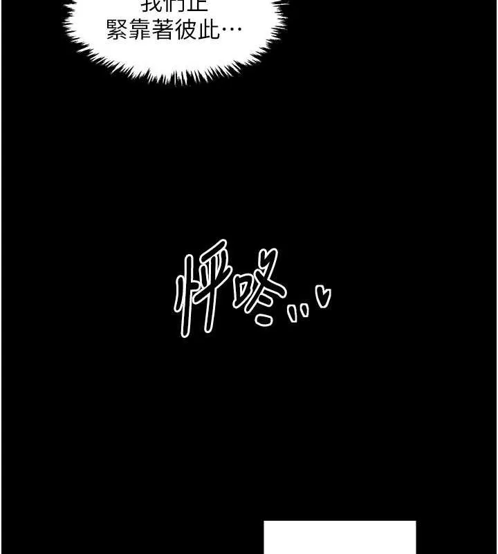 最強家丁第31話-我還想繼續陪你