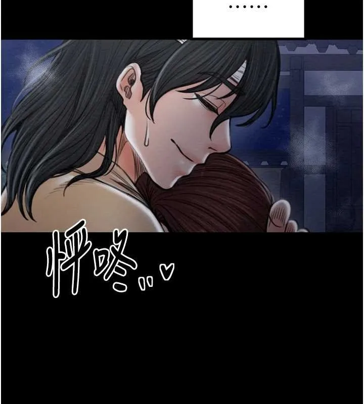 最強家丁第31話-我還想繼續陪你