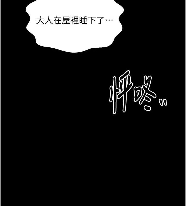 最强家丁第31話-我還想繼續陪你