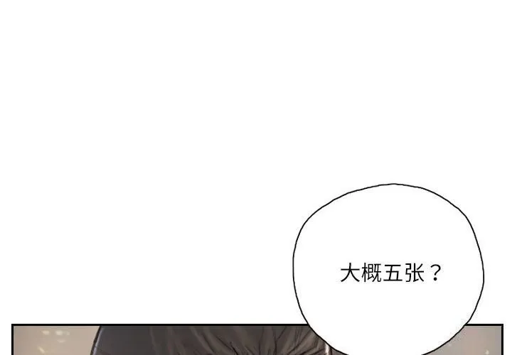 灵魂互换-第31話 - 图片 4