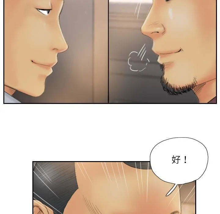 灵魂互换-第31話 - 图片 11