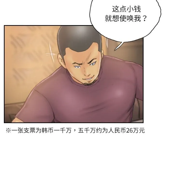 灵魂互换-第31話 - 图片 6