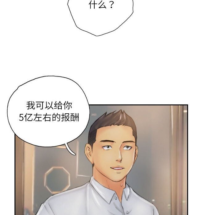 灵魂互换第31話